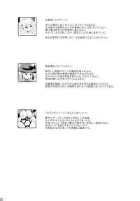 (C89) [Shiroi Shinoshino (Shinoda Kazuhiro)] Chou ni Sareta Daruma Hime no Owaranai Funnyuu Sanran