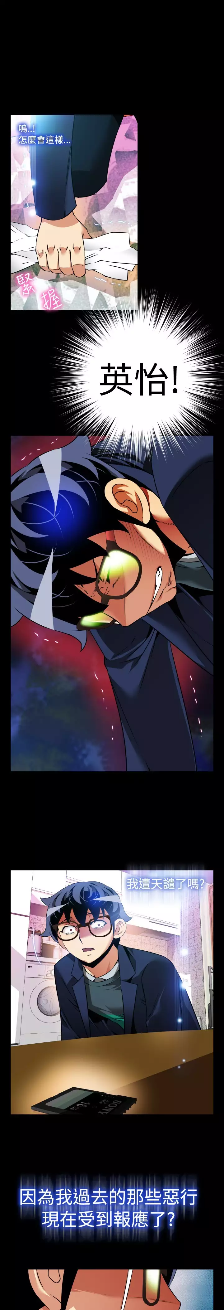 Love Parameter 恋爱辅助器 86-94 中文