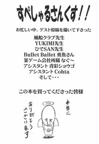 [Amano Kazumi] Inrin Jokyoushi