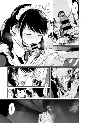 1LDK+JK Ikinari Doukyo? Micchaku!? Hatsu Ecchi!!? Ch. 1-25