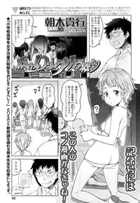 COMIC LO 2012-07 Vol. 100