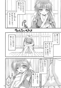 (CR34) [Red Ribbon Revenger (Makoushi)] Sorette Fushigi Mystery? (Various)