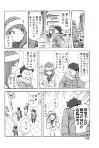 [Xiaowoo] Kaikan Change ♂⇔♀ Ecchi na Kimi wa Boku no Naka