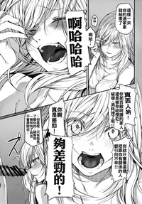 (C91) [Marked-two (Suga Hideo)] Marked girls vol. 11 (3-gatsu no Lion) [Chinese] [oo君個人漢化]