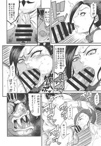 (C94) [Ozashiki (Sunagawa Tara)] Youmagun Ou no Reizoku Nikubenki (Dragon Quest XI)