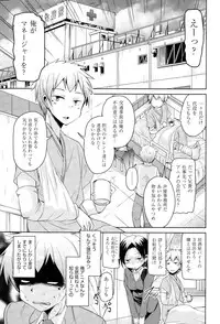 [Narusawa Kei] Koe ♥ Mane