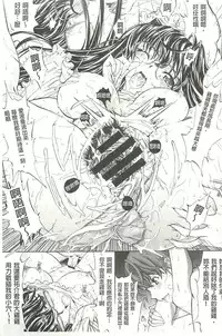 [Kino Hitoshi] Hatsujou Souchi - Sexual Excitement Device [Chinese]