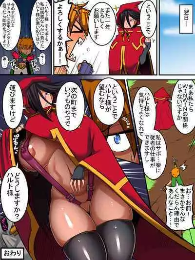 Ore no "Cool de Mukiryoku na Juusha" ga Dosukebe Body datta!!