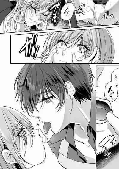 Manin Densha de Shikkin Sunzen!? Chikan Danshi no Ijiwaru na Yubi de Ikasare Tsuzuketa OL 01-06