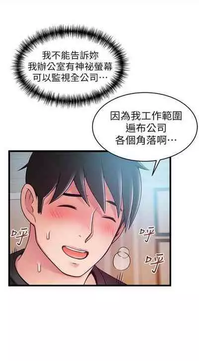 [週日] [Gyou & husky team] 弱點 1-107 官方中文（連載中）