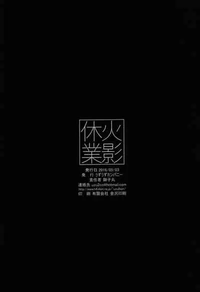 [Uzu-uzu Company (Shishimaru)] Hokage kyuugyou (Naruto)