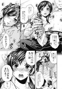 [Harusawa] Kanojo ga Eranda Ketsumatsu ~Ichiji no Kairaku, Eien no Ai~