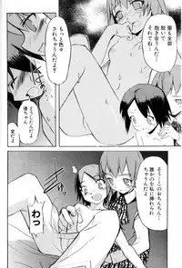 [Morota Shigetaka] Otokonoko-tachi no Naka