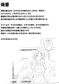 (Reitaisai 8) [Animal Passion (Yude Pea)] Jigokugarasu no Hayaoki, Yosuzume no Nebou (Touhou Project)