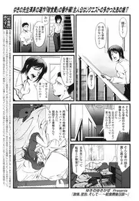 COMIC LO 2013-03 Vol. 108