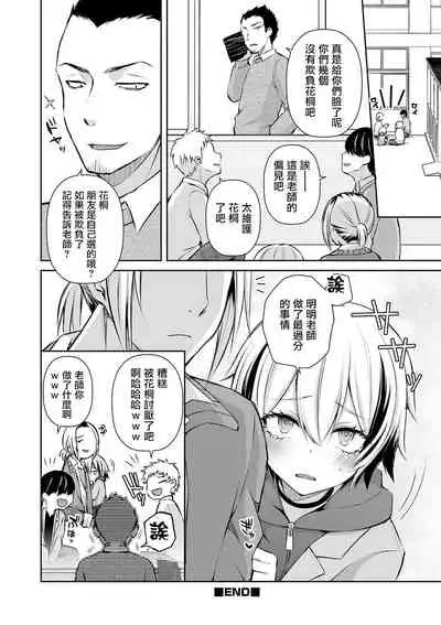 Shinnyuusei no Yuuwaku