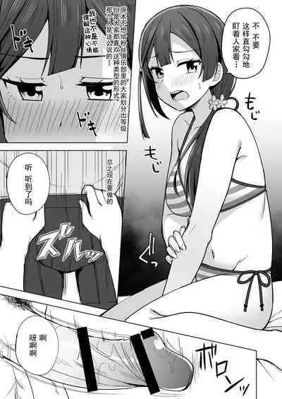 Anata no Koe ni Kotaetai