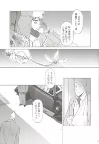 (C69) [Otaku Beam (Ootsuka Mahiro)] SS 3 Edelweiss