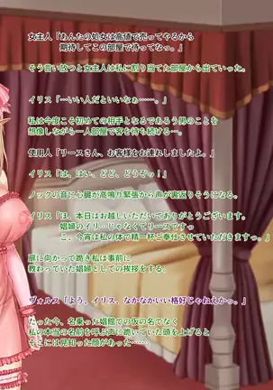 When Did My Elf Companions Become Prostitutes