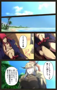 [Astronauts Sirius] [Full Color Seijin Han] DEMONION ⁯Gaiden -Complete Han- [Digital]