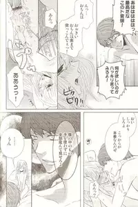 [Anthology] Ero Shota 15 - Spicy Mint Boys