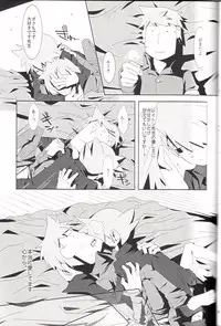 (C79) [RE>>>PLAY (Fubuki Reina)] Anata Note (Professor Layton)