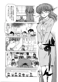 [Caramel Dow] chi-syu