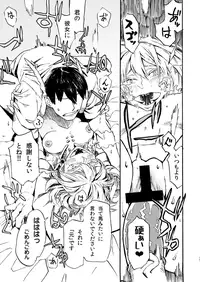 [Niku Drill (Kanemaki Thomas)] Jingai Shunman 9 [Digital]