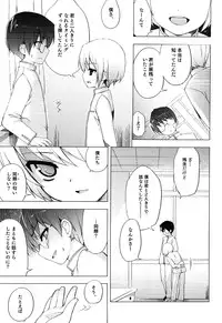 [Anthology] Ero Shota 13 Junjou x Otokonoko