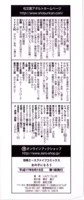 [Lazy Club] Onnanoko ni Narou - Let's Become A Girl