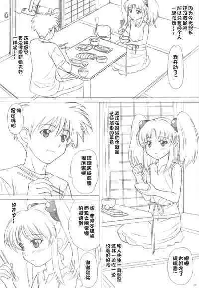 voguish NADESICO ABC456789