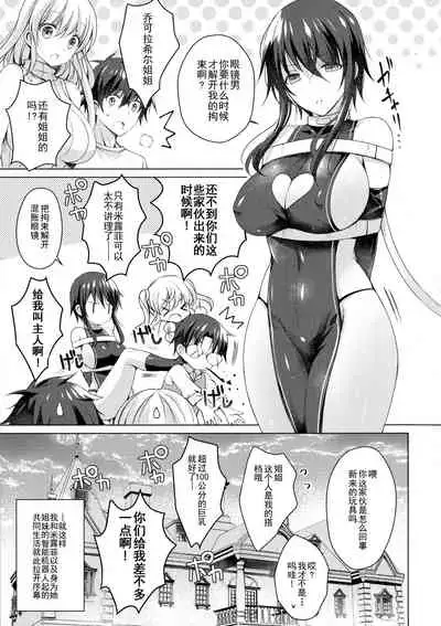 (COMIC1☆13) [Ice Cream (vanilla)] Android no Watashi ni Nenryou Hokyuu shite Kudasai [Chinese] [玖音个人汉化]