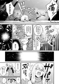 COMIC X-EROS #61 [Digital]