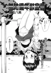 Comic LO 2005-01 Vol. 12