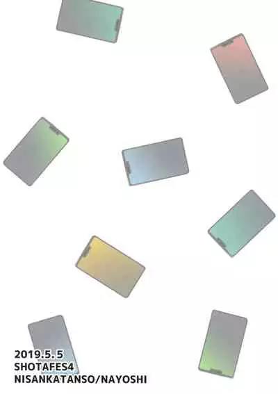 (ShotaFes 4) [Nisankatanso (Nayoshi)] Ishin Denshin [English] {Shotachan}