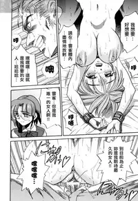 [DISTANCE] Michael Keikaku ~Kyou kara Boku wa Onnanoko~ 3 [Chinese] [不歸之森]