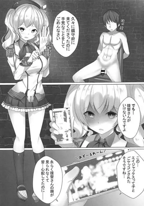 今からあなたをお鹿島す