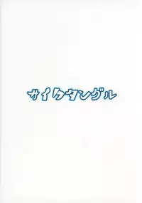 Okitsune-sama no Tsumamigui | Miss Fox's Snack