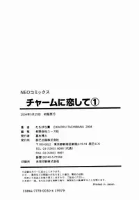 [Kaoru Tachibana] Charm ni Koi Shite Volume 01