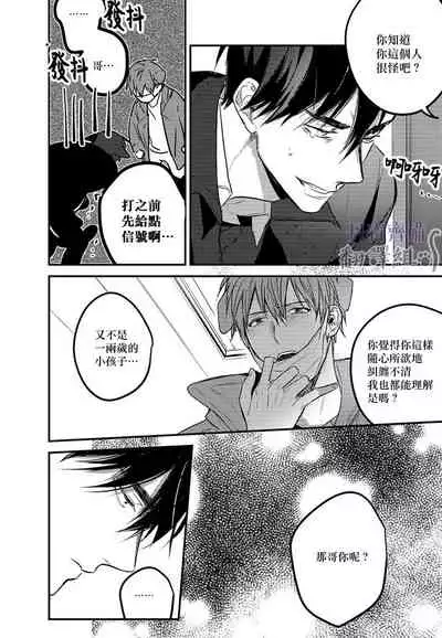 巴夫洛夫的大貓貓 01-14