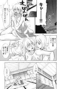 [Anthology] Hatsujou Futanarikko