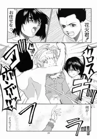 (C60) [Atelier Ms (Satsuki Mikazu)] Kyuukyoku Heiki Kanojo - Ultimate Weapon Kanojo (Sakura Taisen 3) [Incomplete]