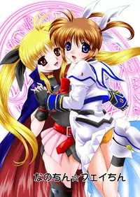 [NEKOYA-SYSTEMZ (Okazaki Nao)] Nano-chin ☆ Fa-chin ++ (Love Love) (Mahou Shoujo Lyrical Nanoha) [Digital]