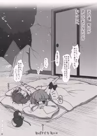 (Mori no Kiseki 13) [Kuma-tan Flash! (Hanao.)] Pink Telepathy (Touhou Project)