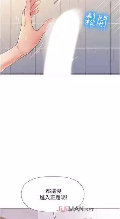 【周一连载】女儿闺蜜都归ME（作者：推亮&色皮林） 第1~29话