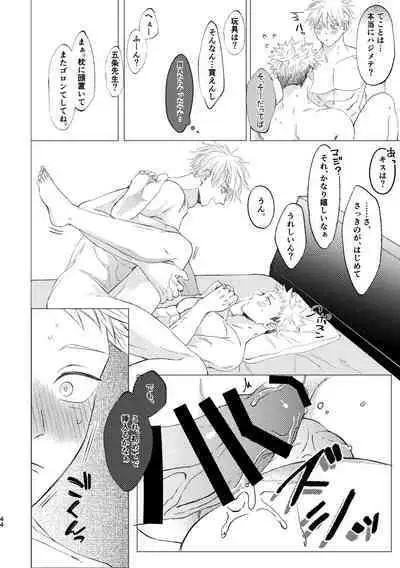 [Tsukumoya (Yoisen)] 27-Ji 14-bu no IF (Jujutsu Kaisen) [Digital]