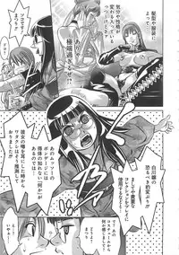 [Onikubo Hirohisa, Taki Reiki] Kaikan Hime Yuugi