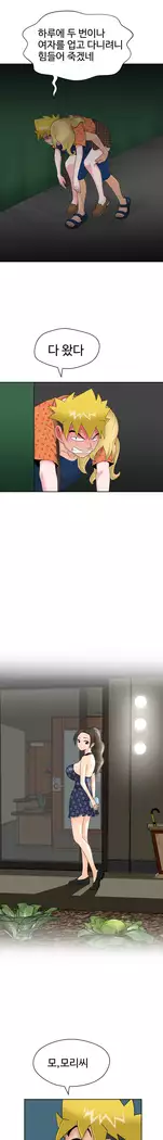 The woman at the Fukuoka Ch. 0-14