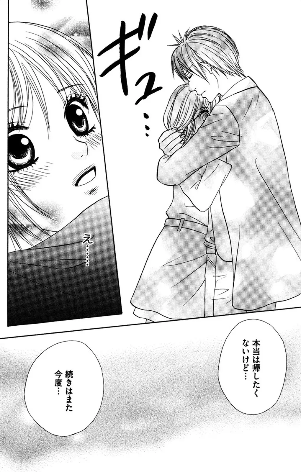 Oniichan to love Night