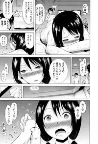 [Akatsuki Myuuto] Lovemare♥ Joshou Classmate Doujin+Ch.1-8 [Digital]